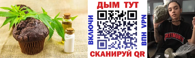 Еда ТГК марихуана  Кочубеевское 
