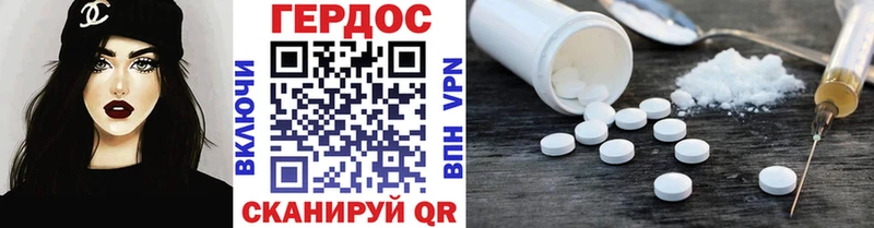 ГЕРОИН белый  shop официальный сайт  Кочубеевское  купить  