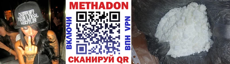 МЕТАДОН белоснежный  цена наркотик  Кочубеевское 